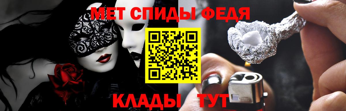 АМФЕТАМИН Premium Междуреченск