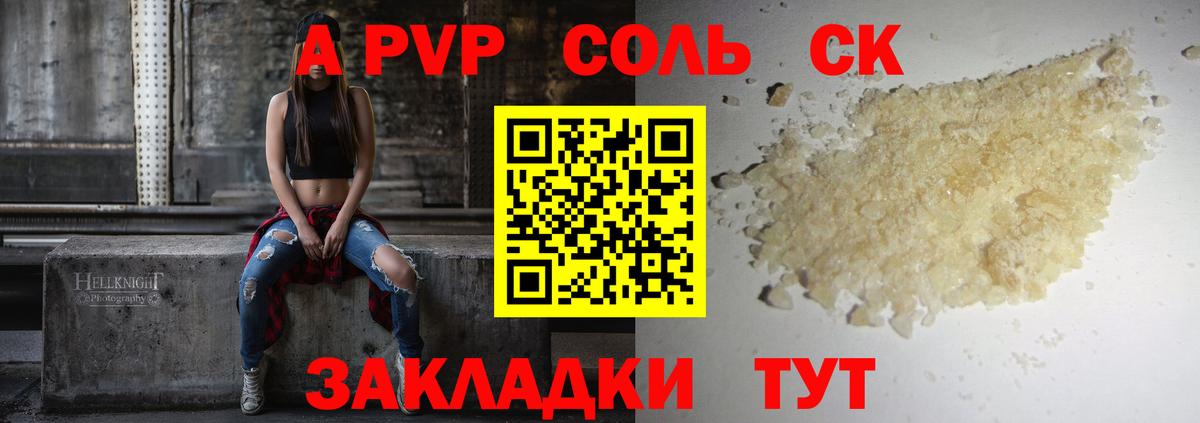 хочу   Alpha-PVP Соль  A-PVP Соль  Междуреченск  Вход с VPN  A PVP СК  Alfa_PVP 