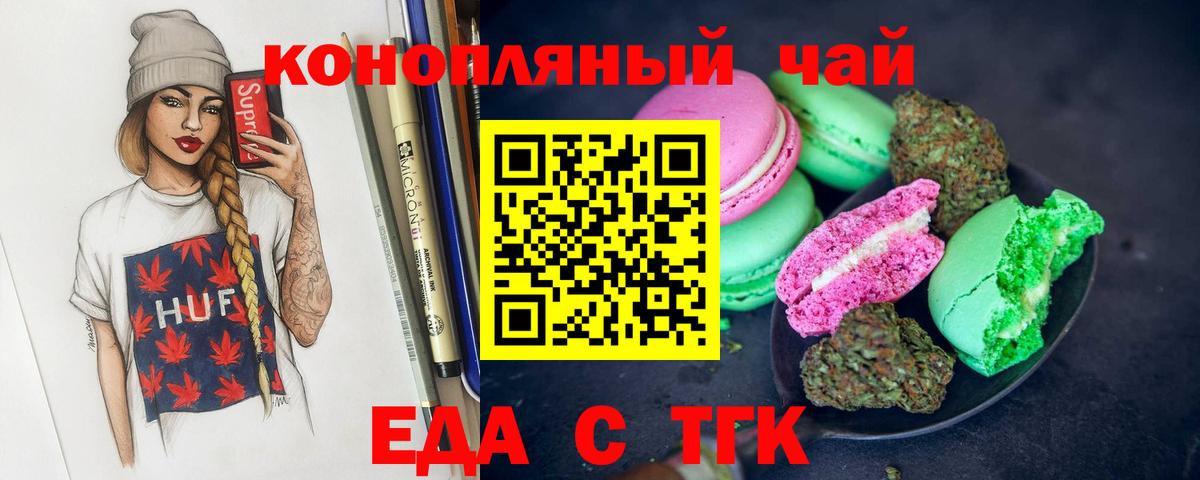 Междуреченск  Canna-Cookies конопля  Вход с VPN 