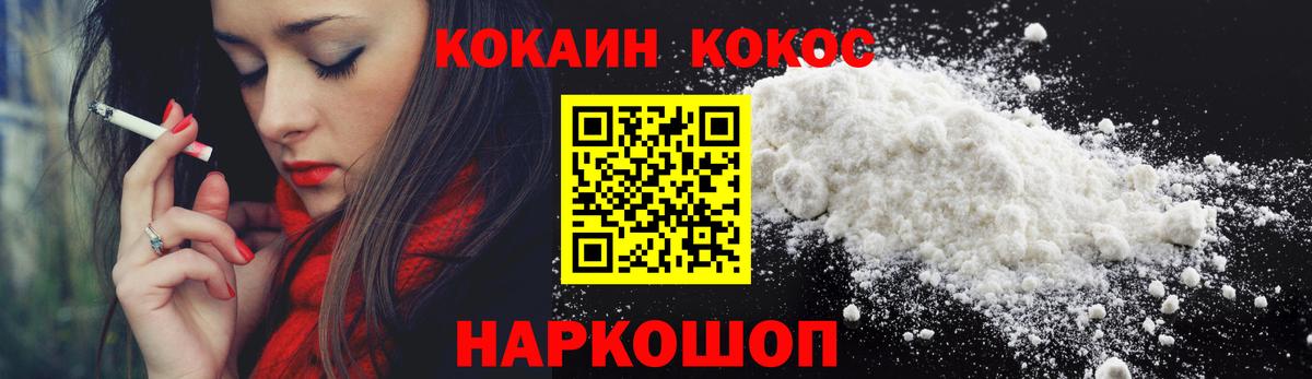 КОКАИН Боливия Междуреченск