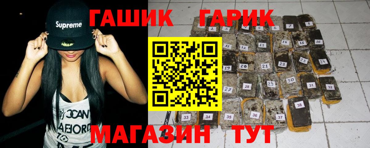 ГАШ Изолятор Междуреченск