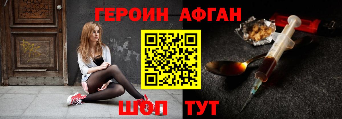 Междуреченск  Героин гречка  ГЕРОИН  Вход с VPN 
