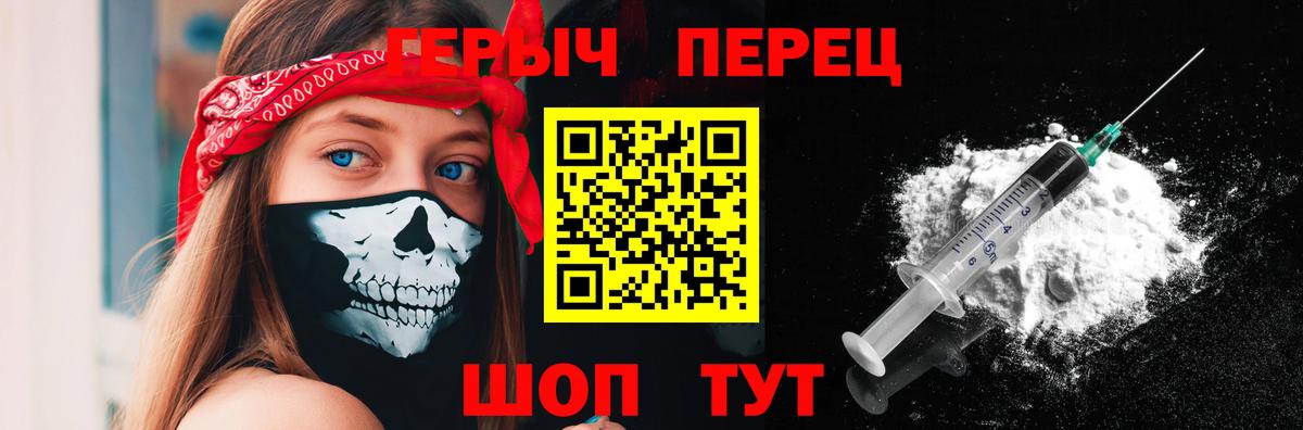 Героин гречка Междуреченск