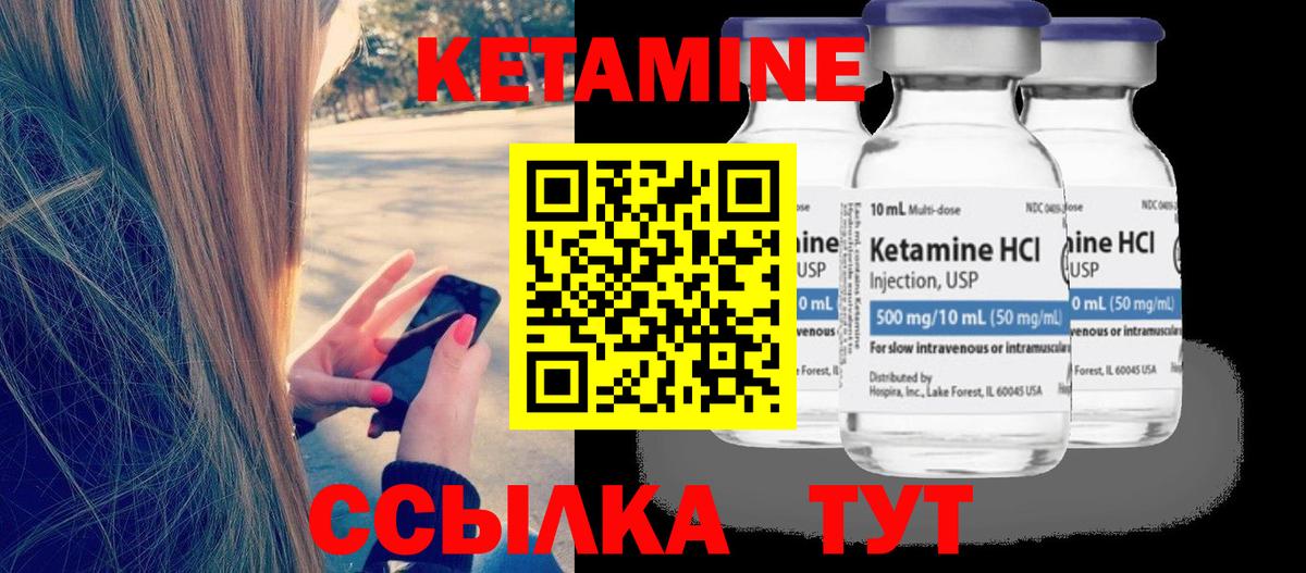 Кетамин ketamine  КЕТАМИН ketamine  Вход с VPN  Междуреченск 