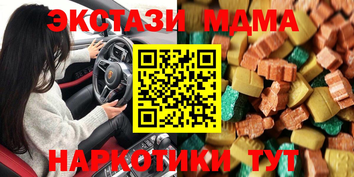 MDMA VHQ  Вход с VPN  Междуреченск  MDMA Molly 