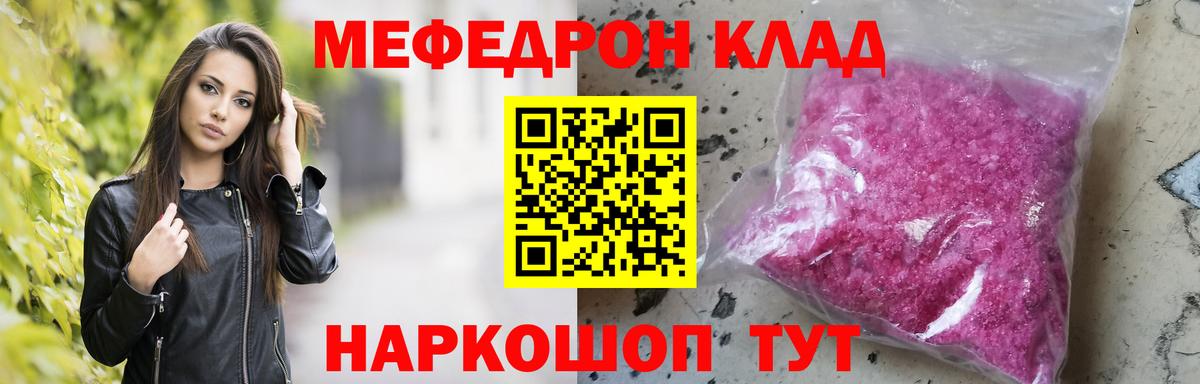 МЕФ кристаллы  Вход с VPN  МЕФ  Междуреченск 