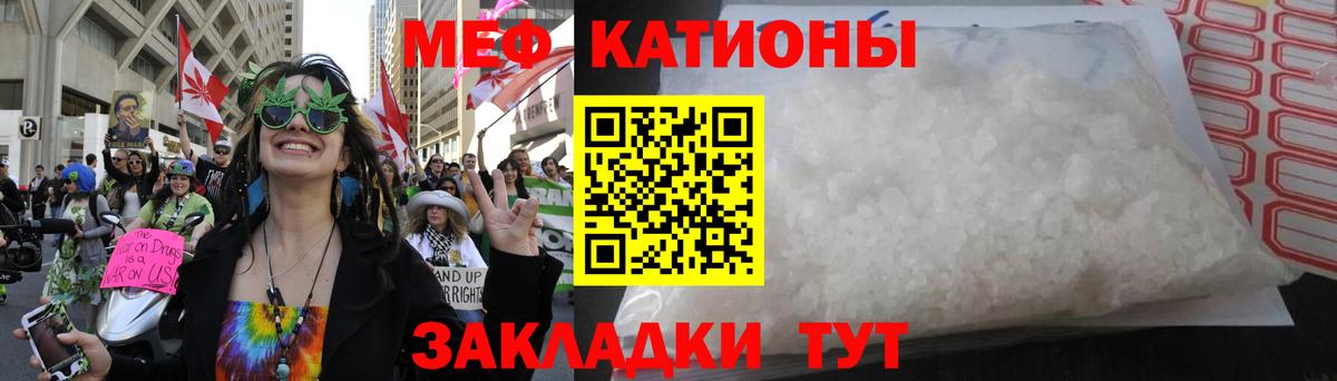 МЕФ кристаллы Междуреченск