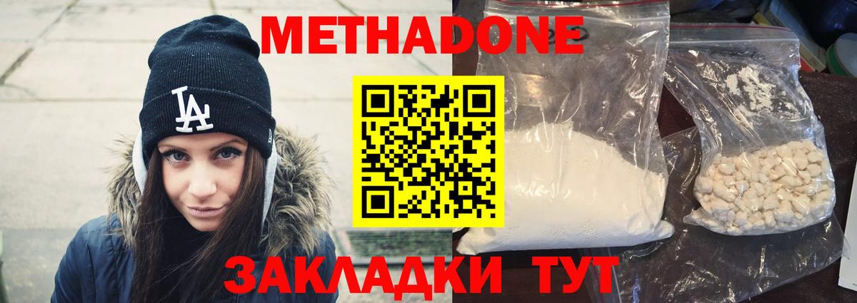 Где найти наркотики?  Cocaine  Бошки Шишки  Вход с VPN  ГАШИШ  Междуреченск  Меф кристаллы 