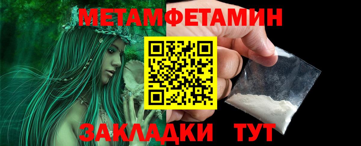 Междуреченск  Первитин пудра  Первитин пудра  Вход с VPN 