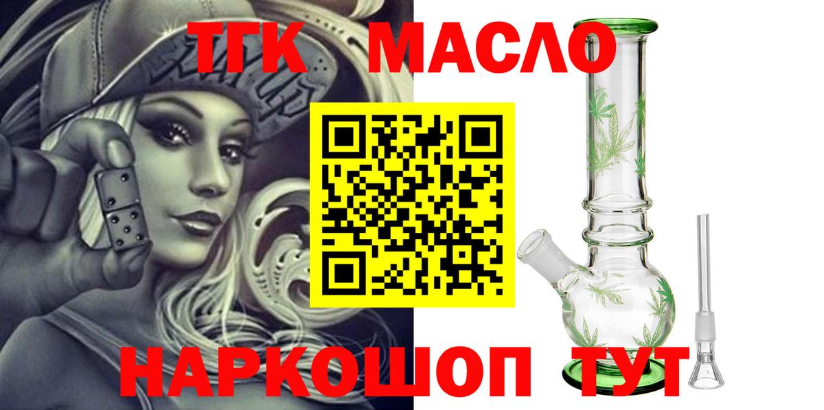 ТГК Wax Междуреченск